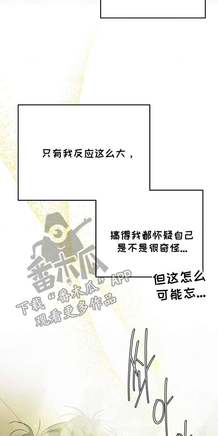 暗礁秘语 - 闪躲 - 第24页