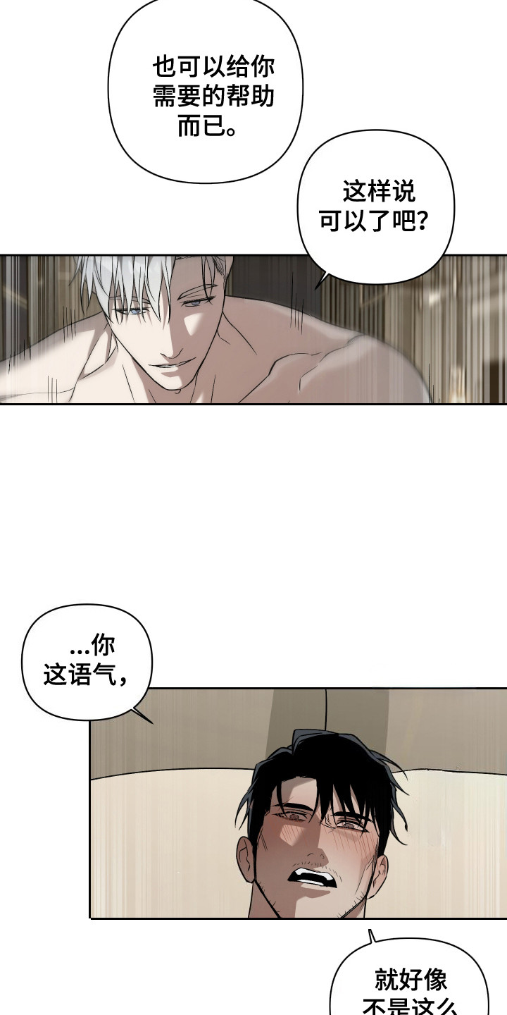 蓝色流沙 - 跟我走 - 第17页