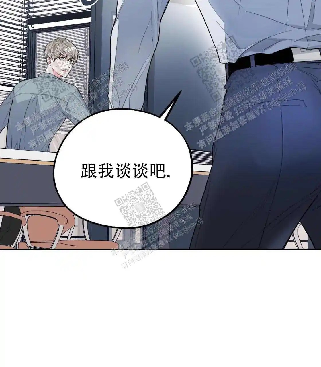 欢喜冤家 - 睡同一间房？ - 第20页
