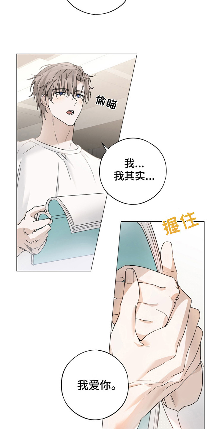 恋爱课程 - 练习 - 第9页