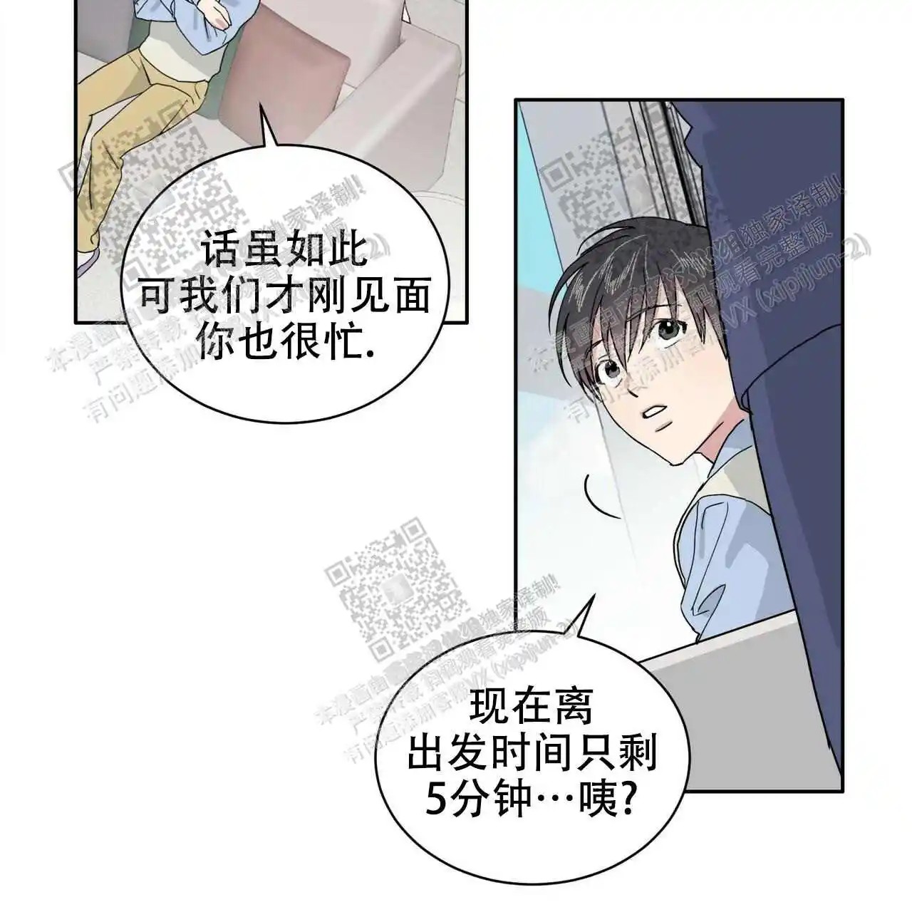 我的种马 - 不要太过亲近 - 第31页