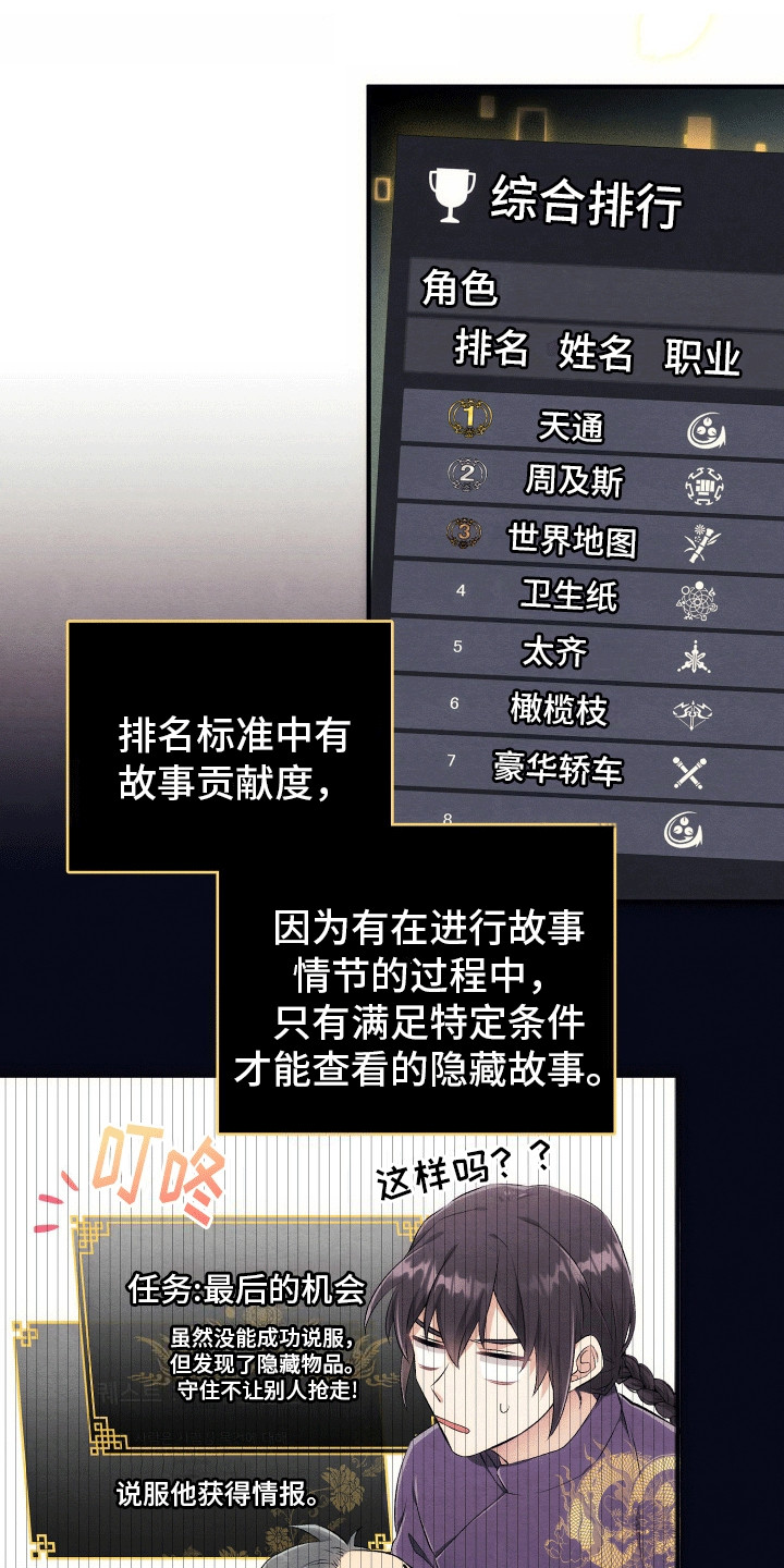 虚拟婚姻 - 游戏介绍 - 第22页