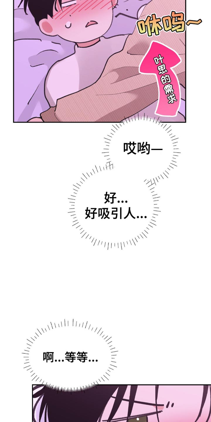 随声而动 - 今天就是第一天 - 第32页