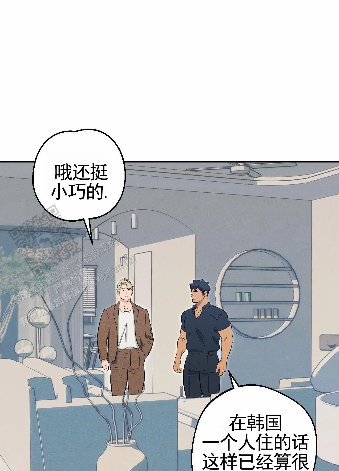 厄运之恋 - 好奇心 - 第12页