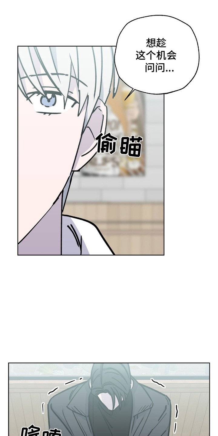 一夜意外 - 解释 - 第20页