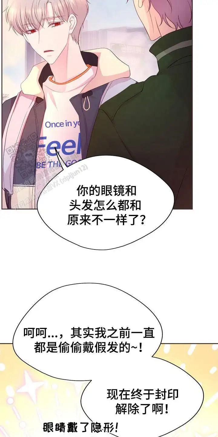 命运伴侣 - 好奇 - 第13页