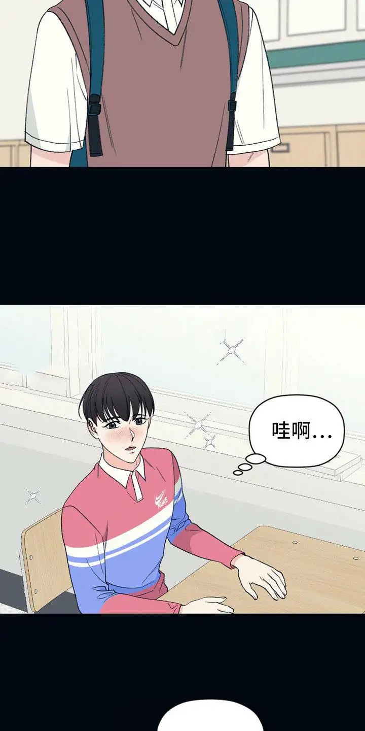 初恋号码 - 转学生 - 第8页