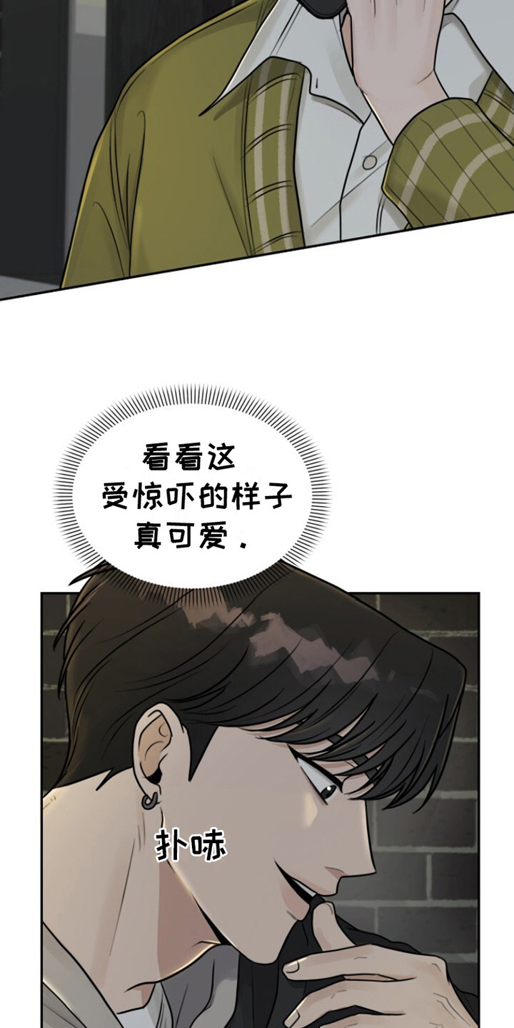 特殊伴侣 - 喃喃自语 - 第18页