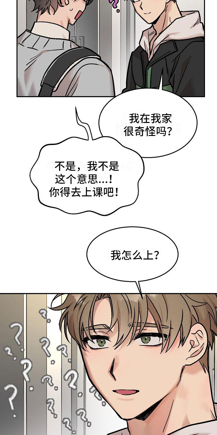 多攻益善 - 身体互换-他的男友 - 第14页