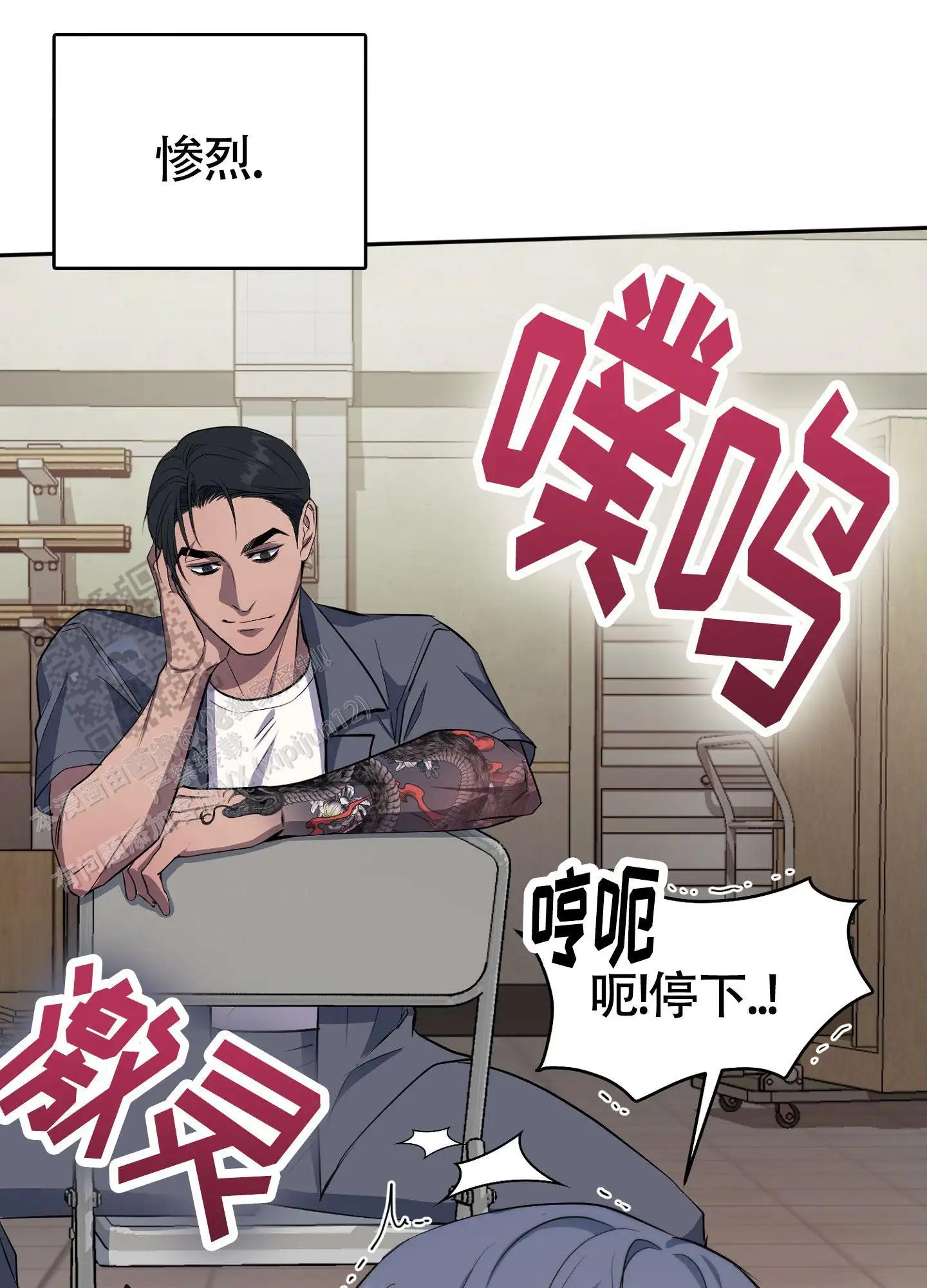 毒蛇陷阱 - 身体辅导 - 第12页