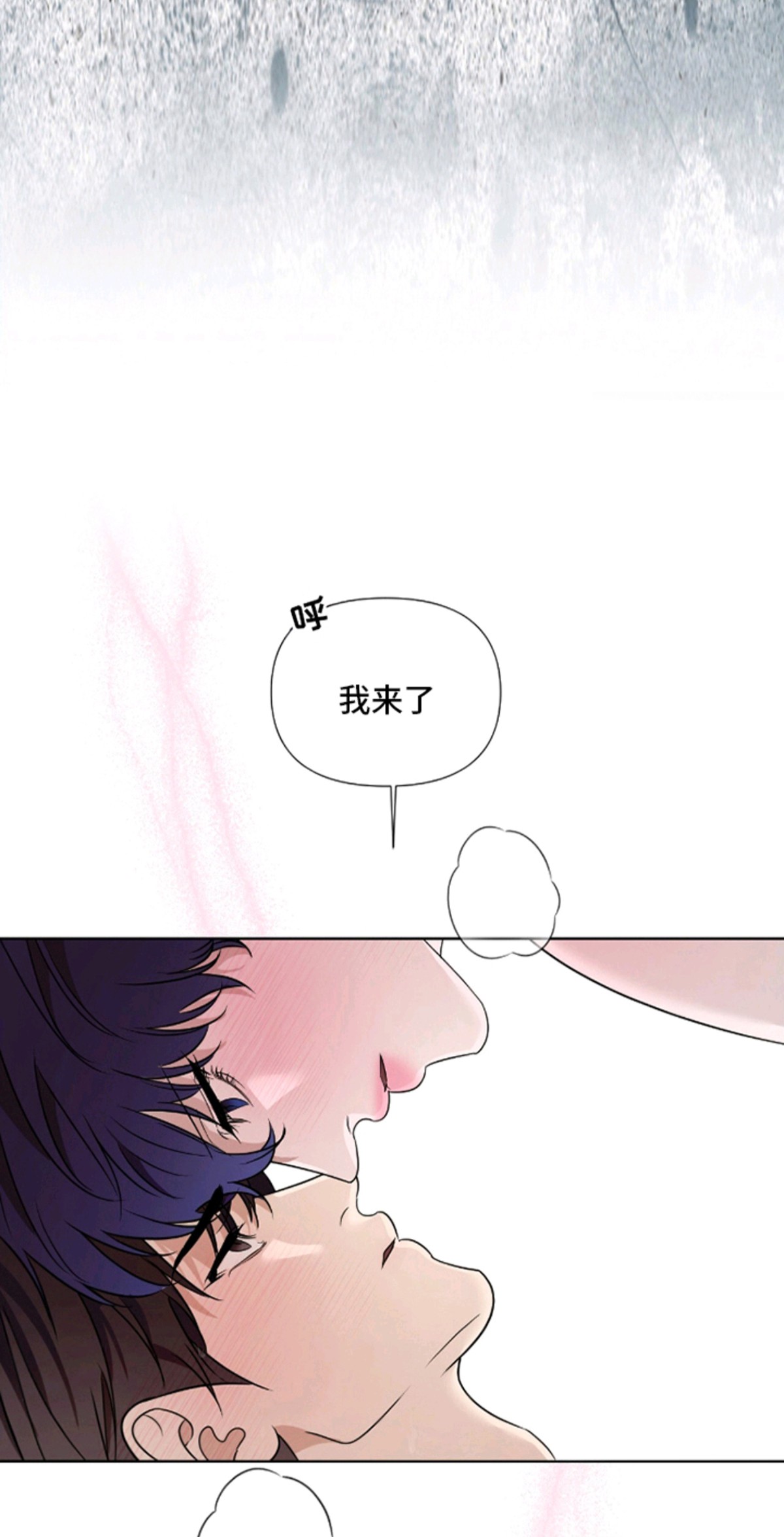 画布下的真相 - 邂逅 - 第20页