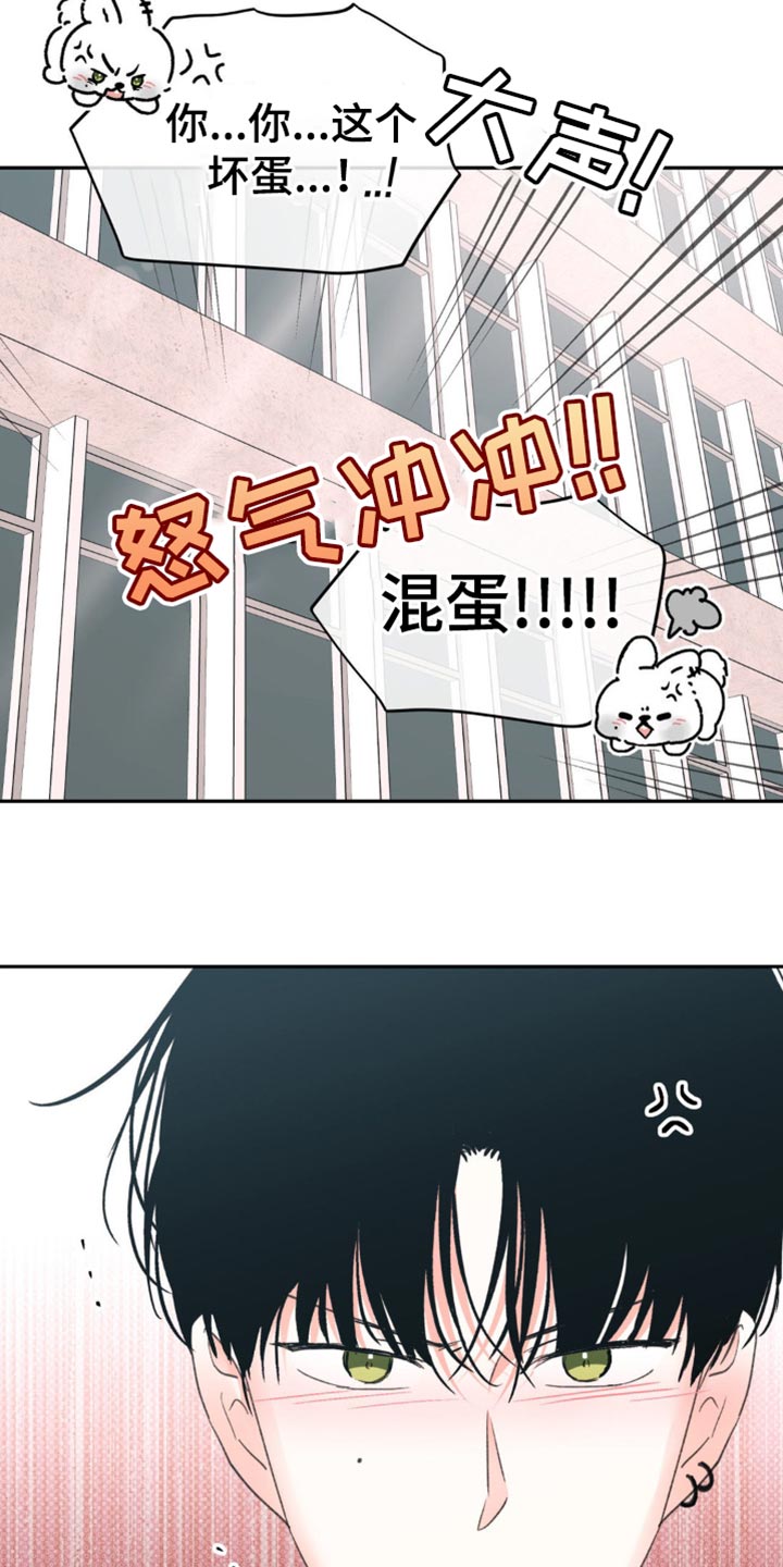 随声而动 - 是什么意思 - 第17页