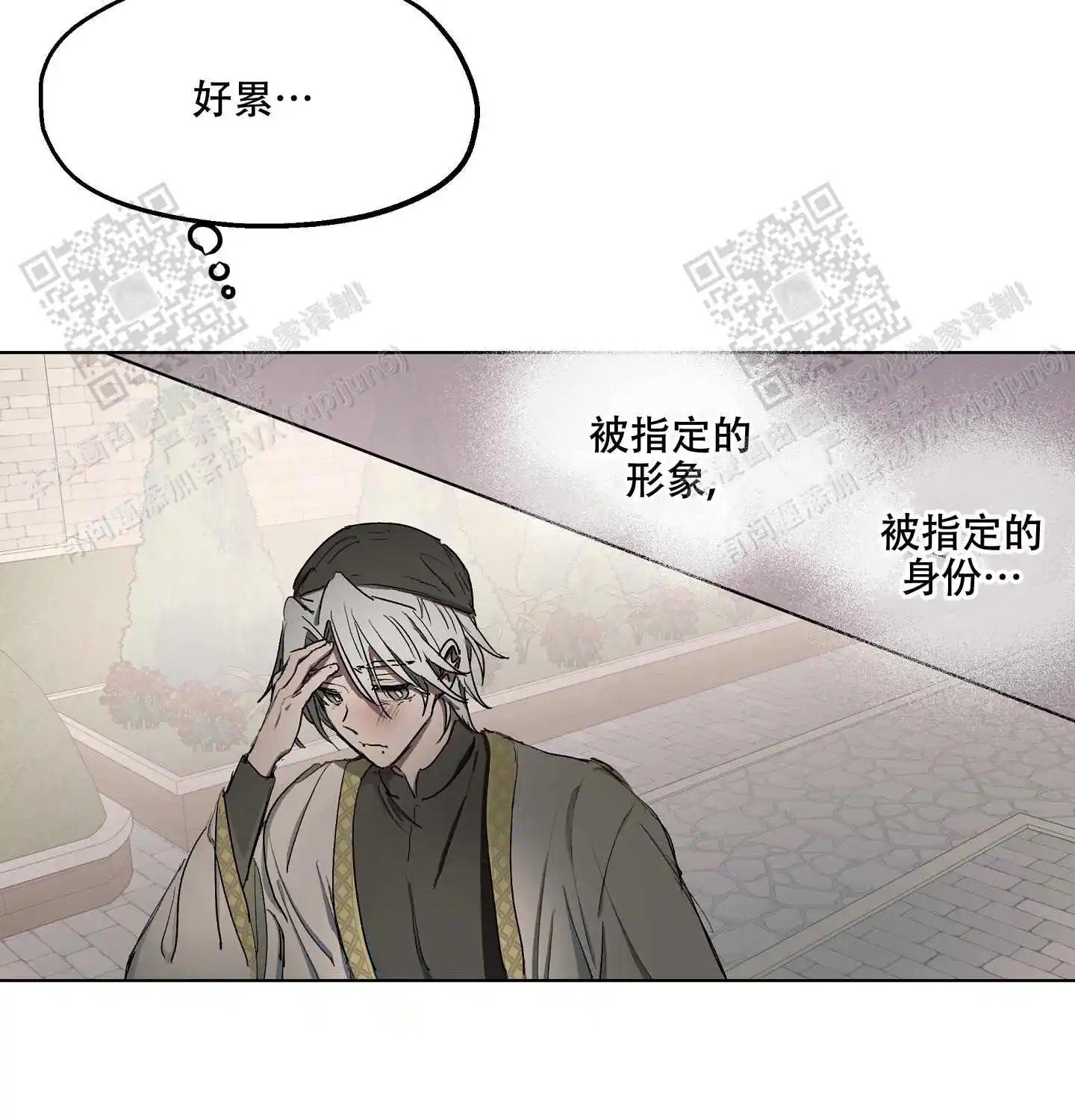 傲慢的奥托一世 - 暗示 - 第17页