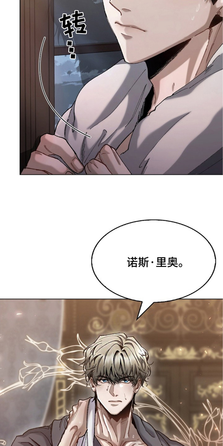 权力的代价 - 没弄清状况 - 第13页