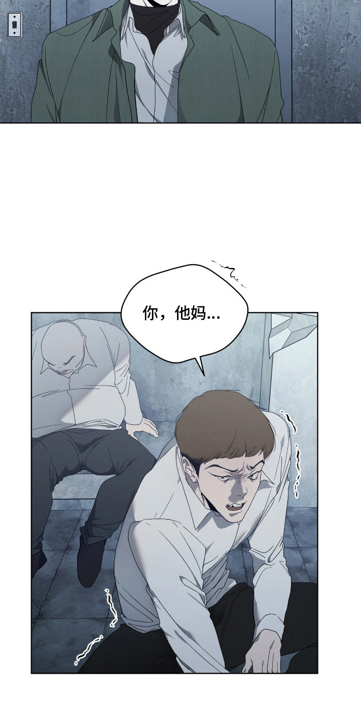 物种进化 - 偷袭 - 第13页