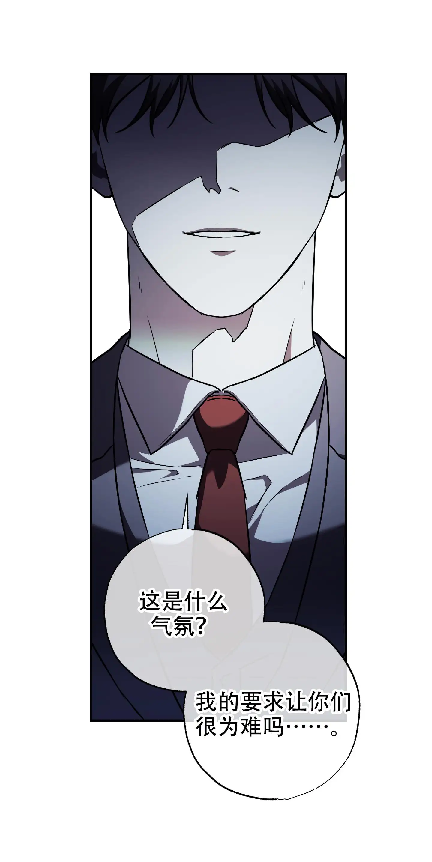 甜蜜圈套 - 好日子 - 第58页