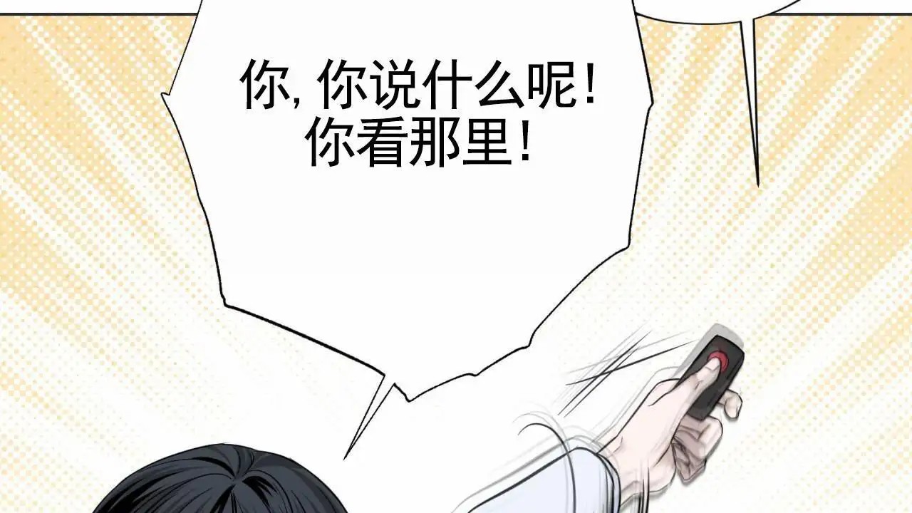 贪吃医生 - 私人时间 - 第37页