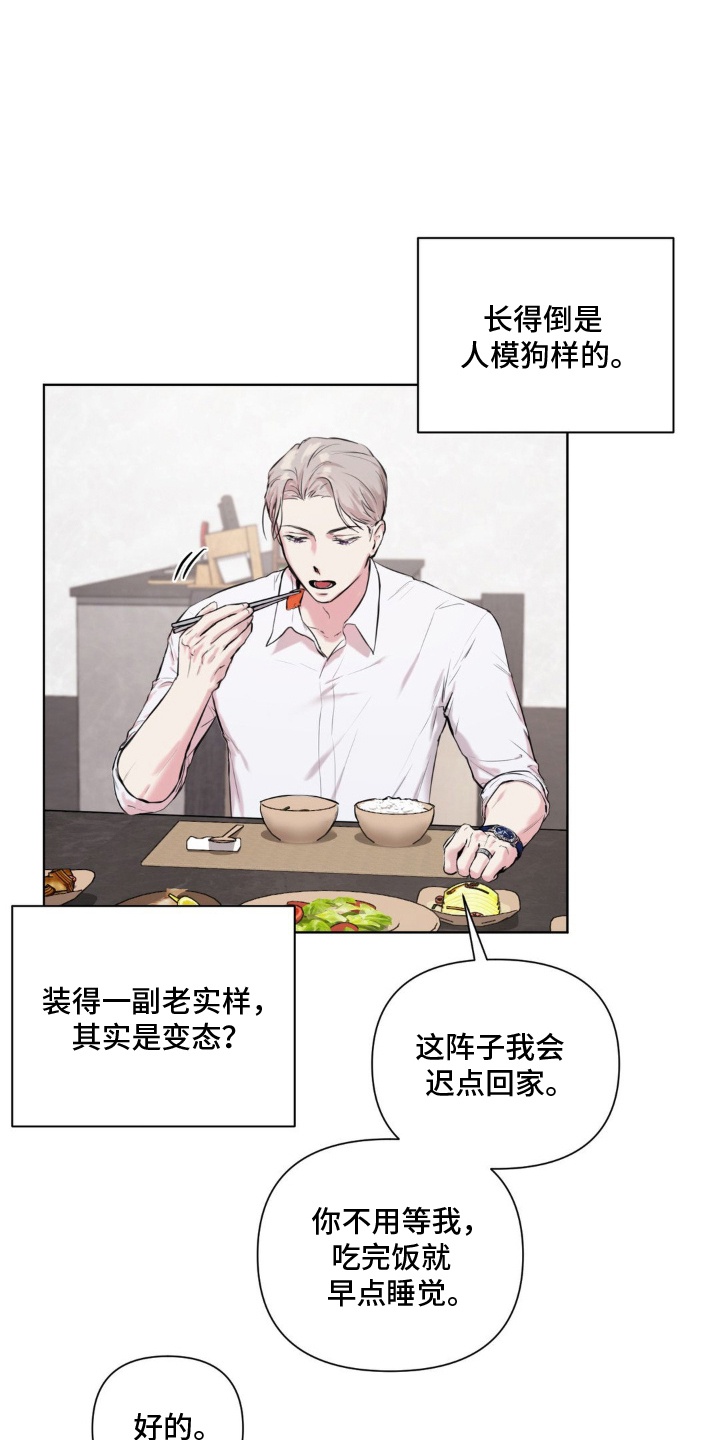 非血灼痕 - 怀疑 - 第18页