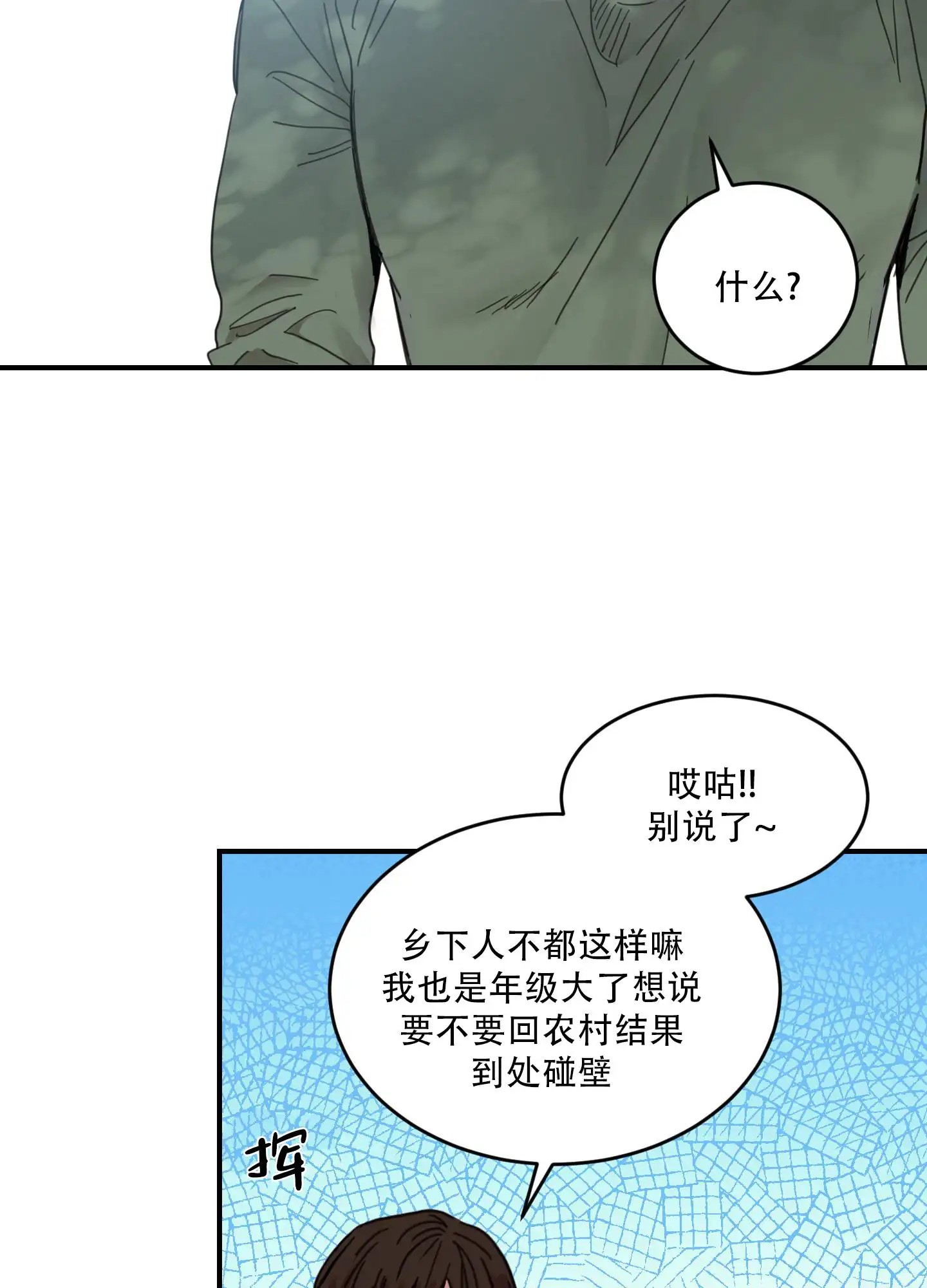 旭日之家 - 要怎么养孩子 - 第24页