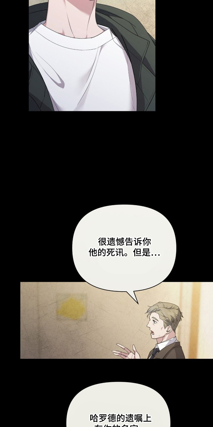 亲吻渣男 - 祸不单行 - 第20页