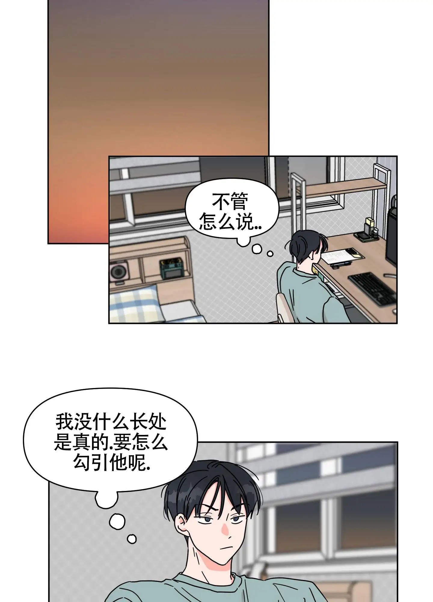 夏日恋情 - 介绍 - 第19页