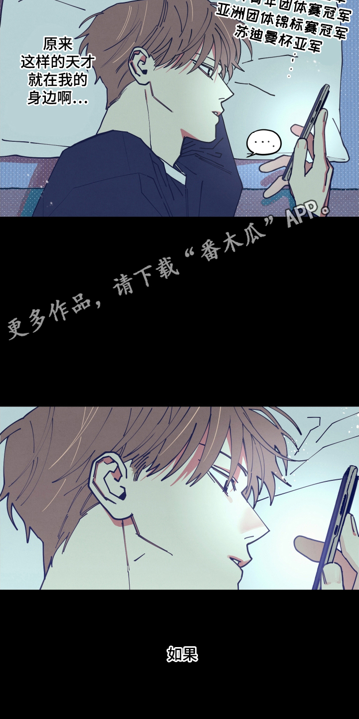 天才病态发球 - 什么情况 - 第9页