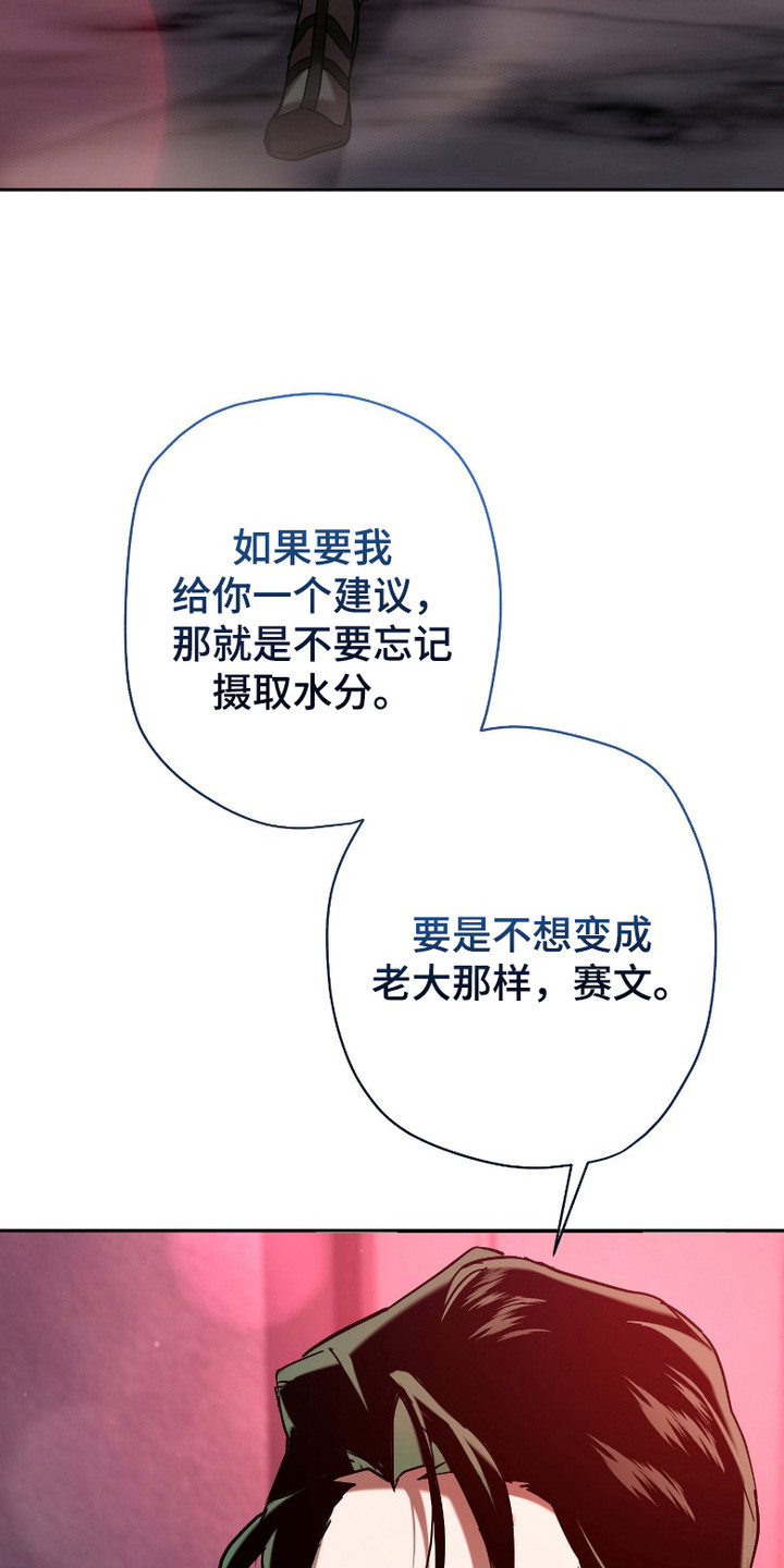 无间搭档 - 背叛 - 第13页
