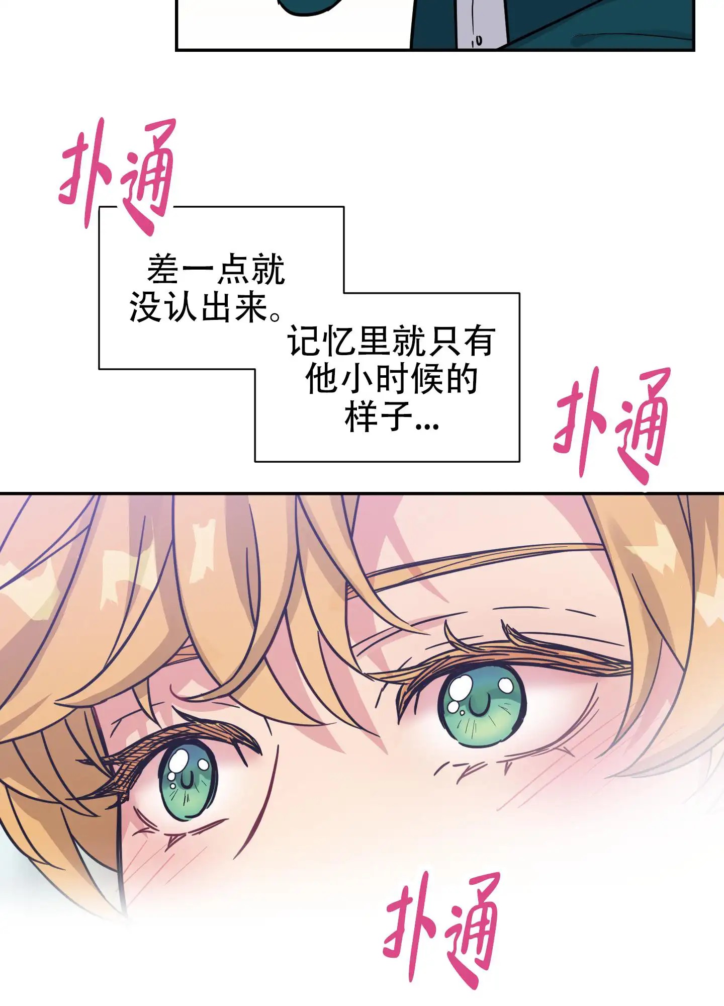 极乐种子 - 定居在首都 - 第15页