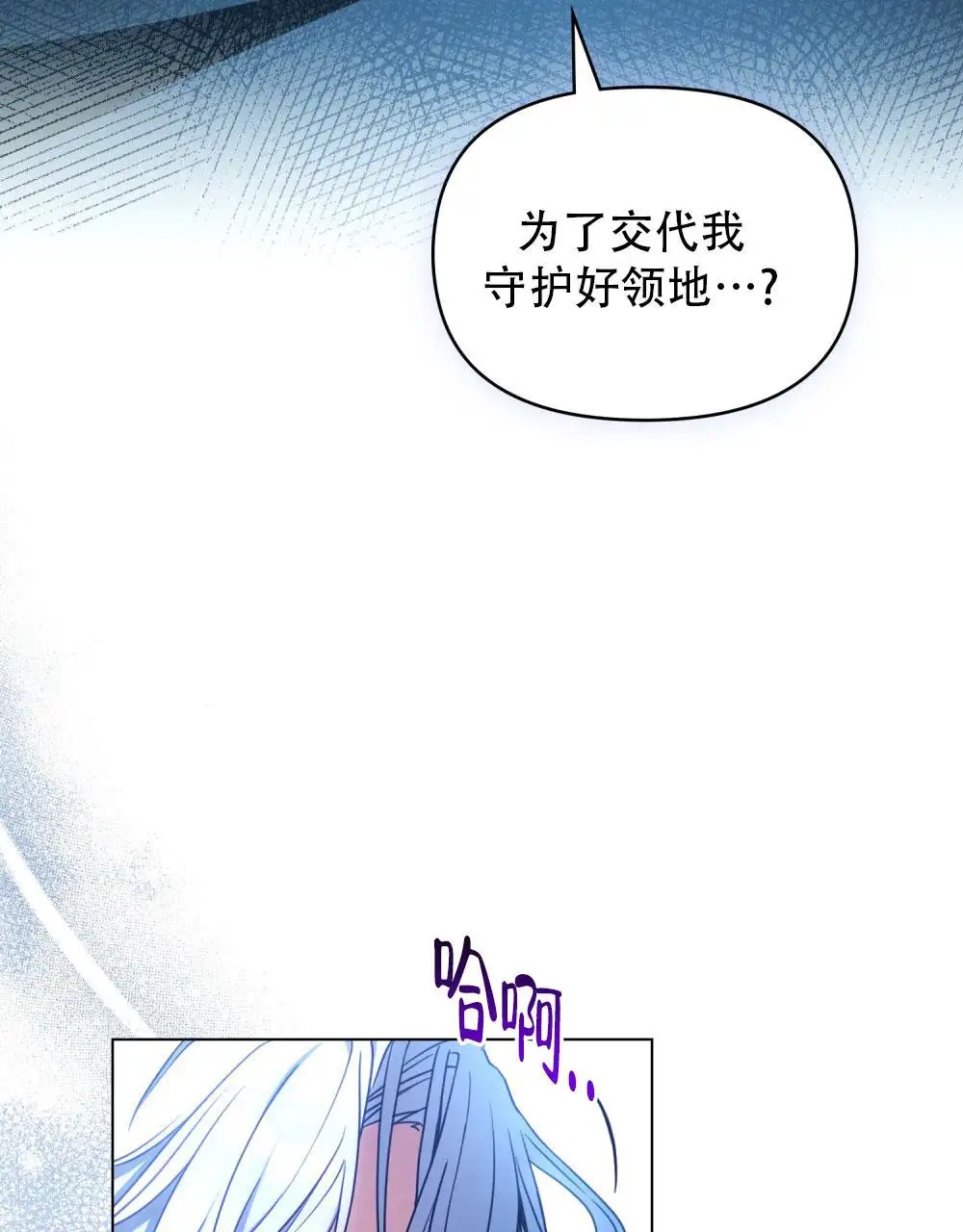 转世魔法师 - 还是不敢相信 - 第8页
