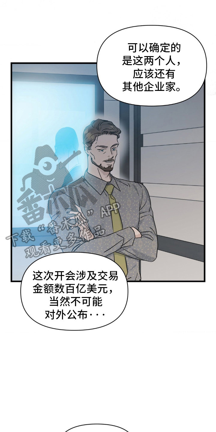 坏苹果 - 代理人 - 第11页