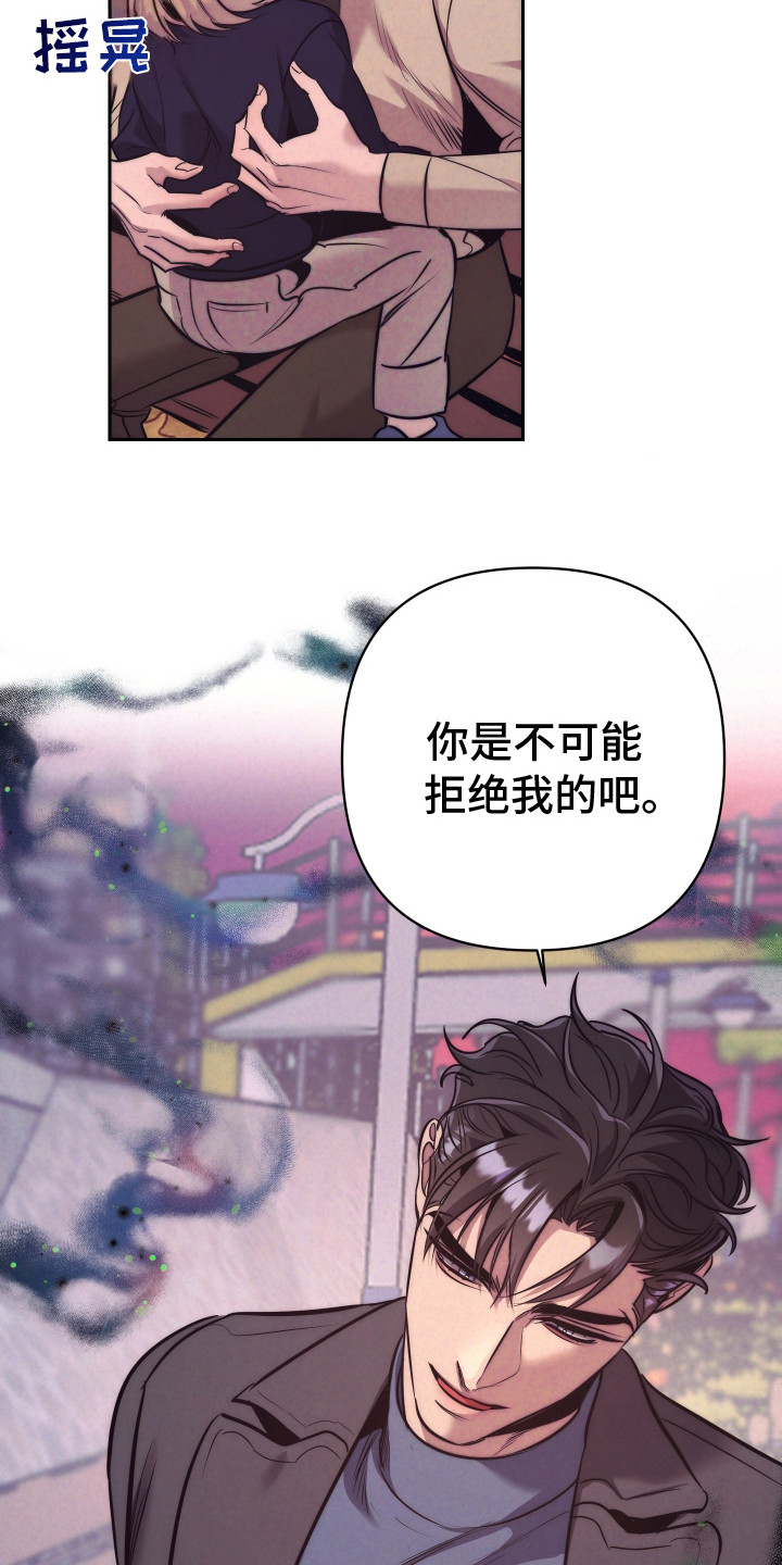 虚假烙印 - 晕倒 - 第7页