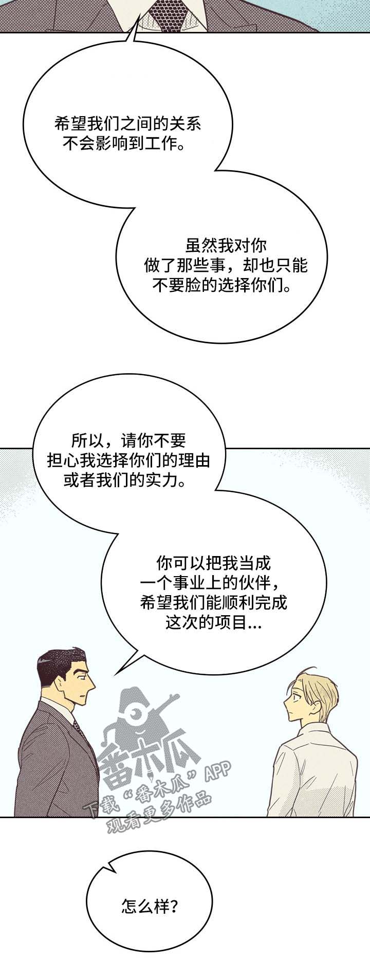 开或关 - 请多关照 - 第14页