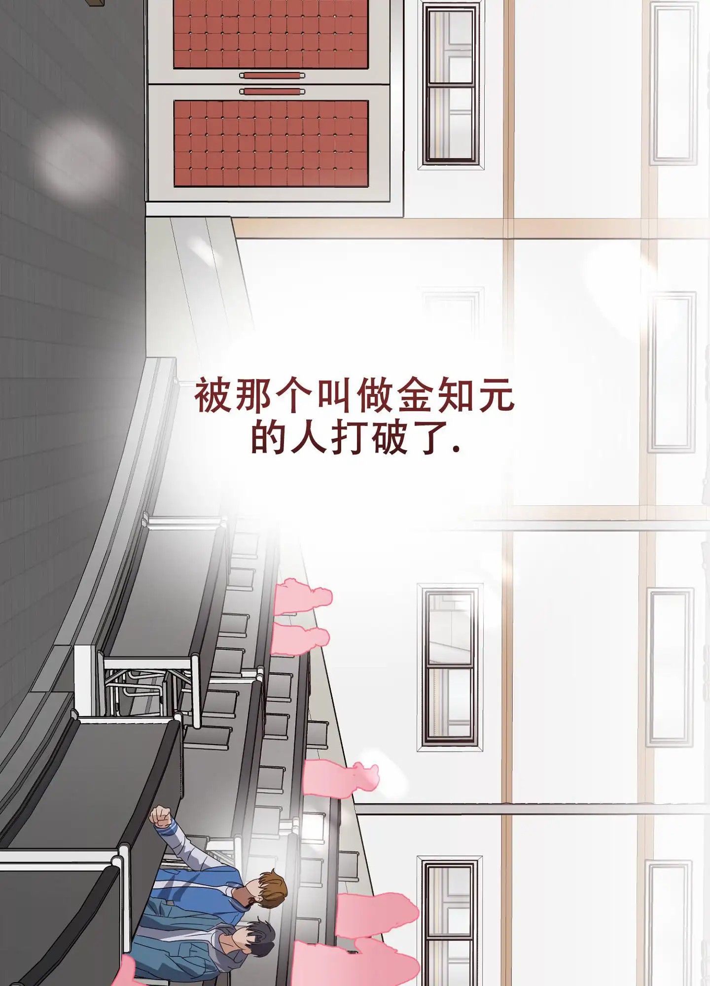反正是浪漫 - 先跑吧 - 第9页