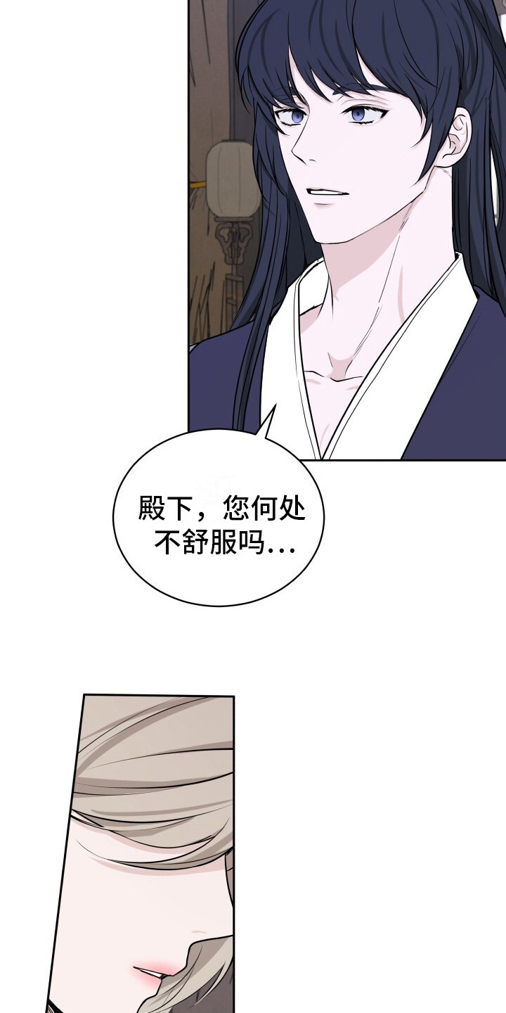 后宫秘事 - 赐剑 - 第22页