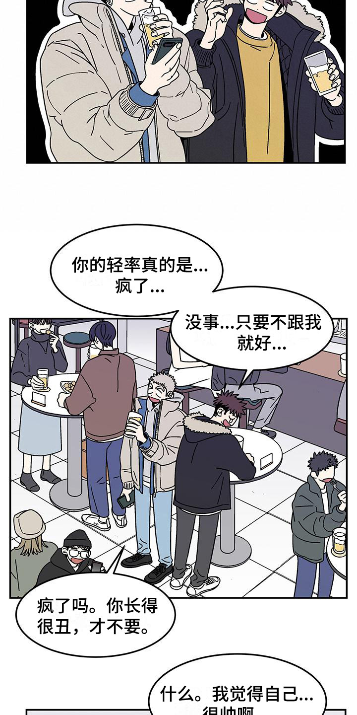 狗子的春天 - 爽快答应 - 第13页