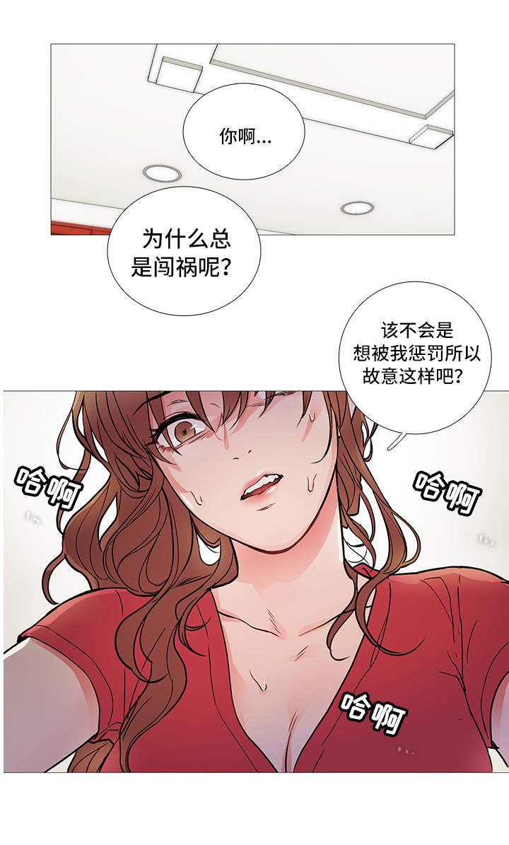 虞美人 - 惩罚 - 第7页