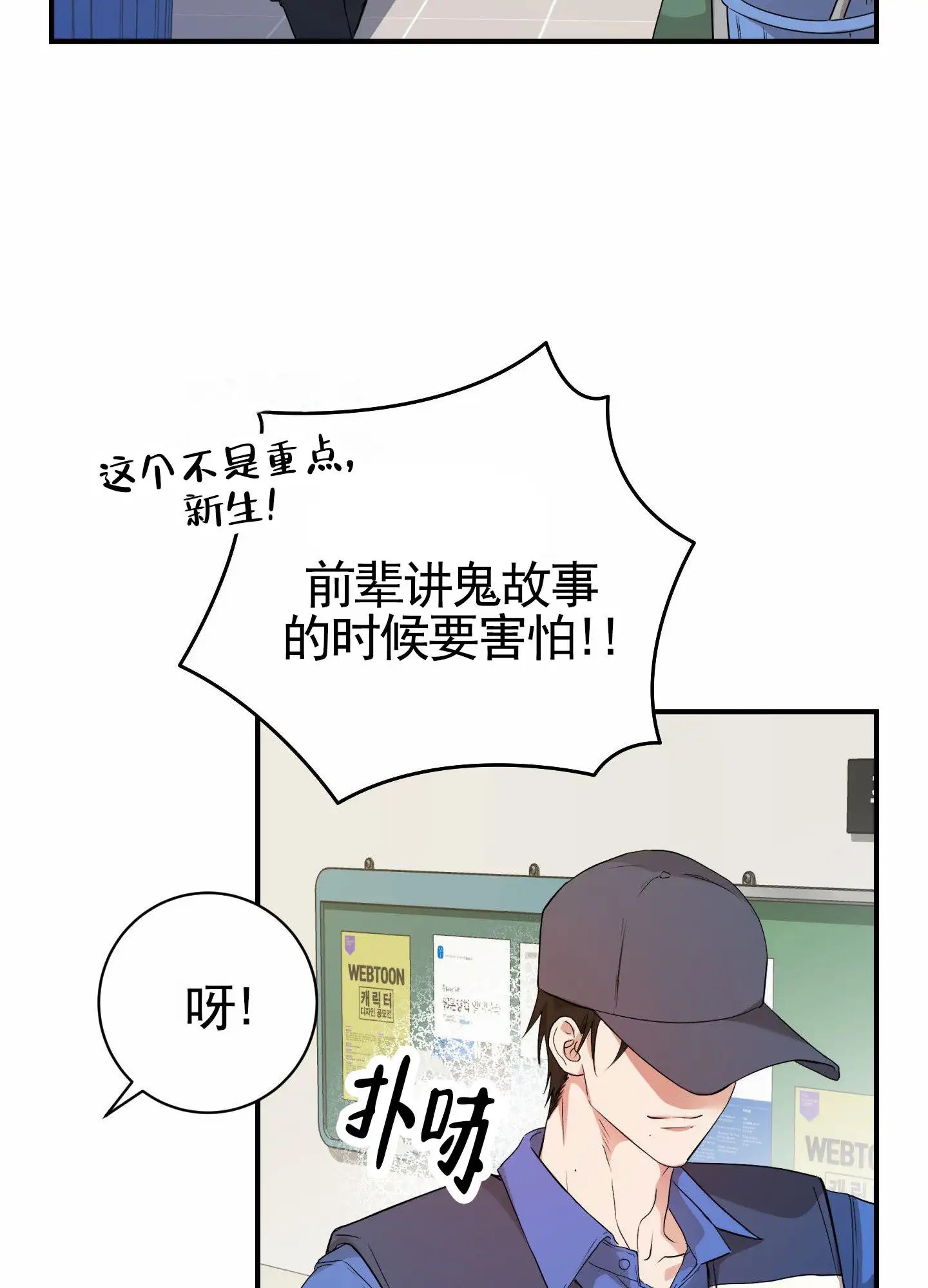纯真杀手 - 新生怪谈 - 第16页