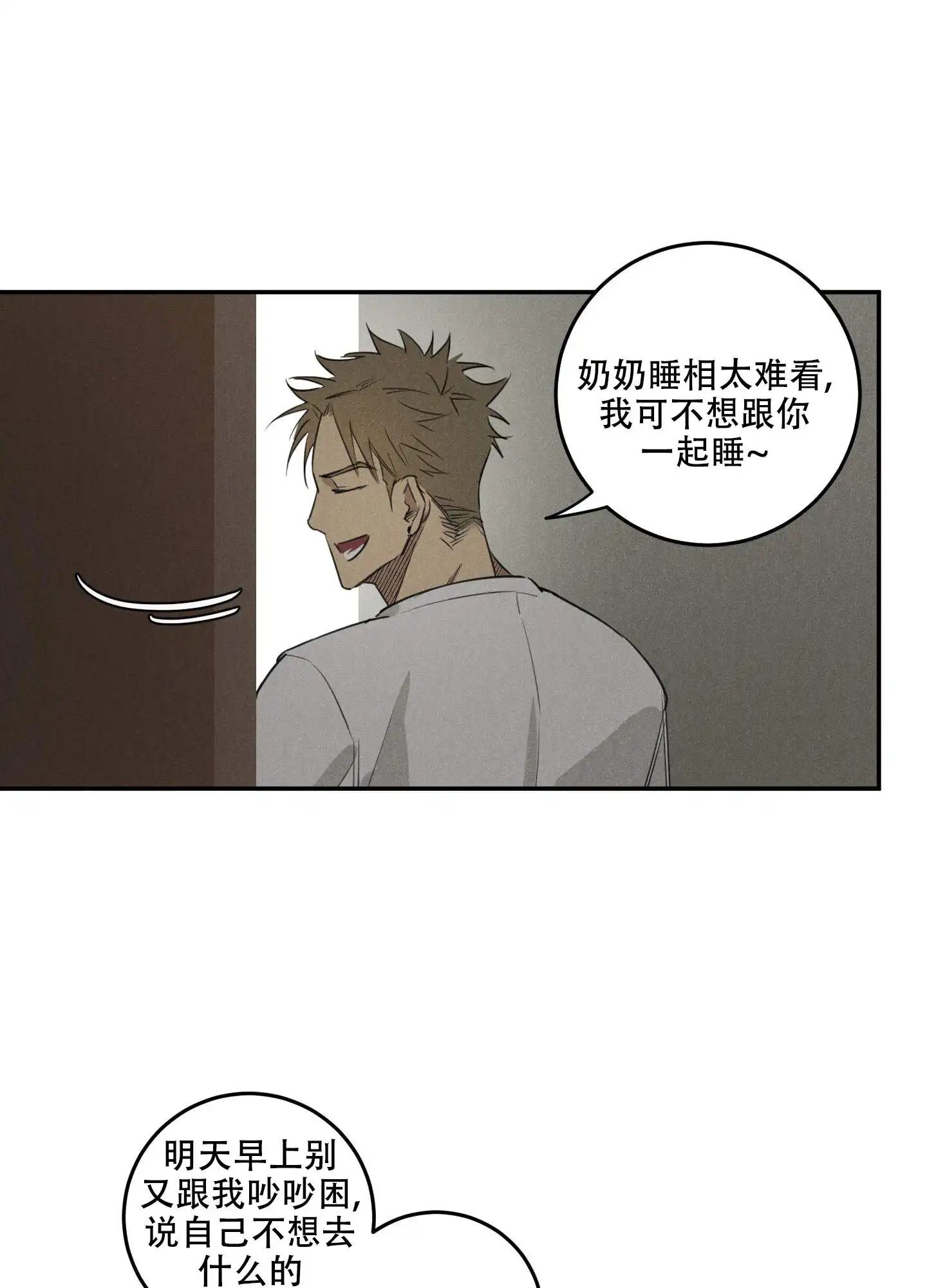 遗忘的人 - 不甘心就这么被你忘记 - 第12页