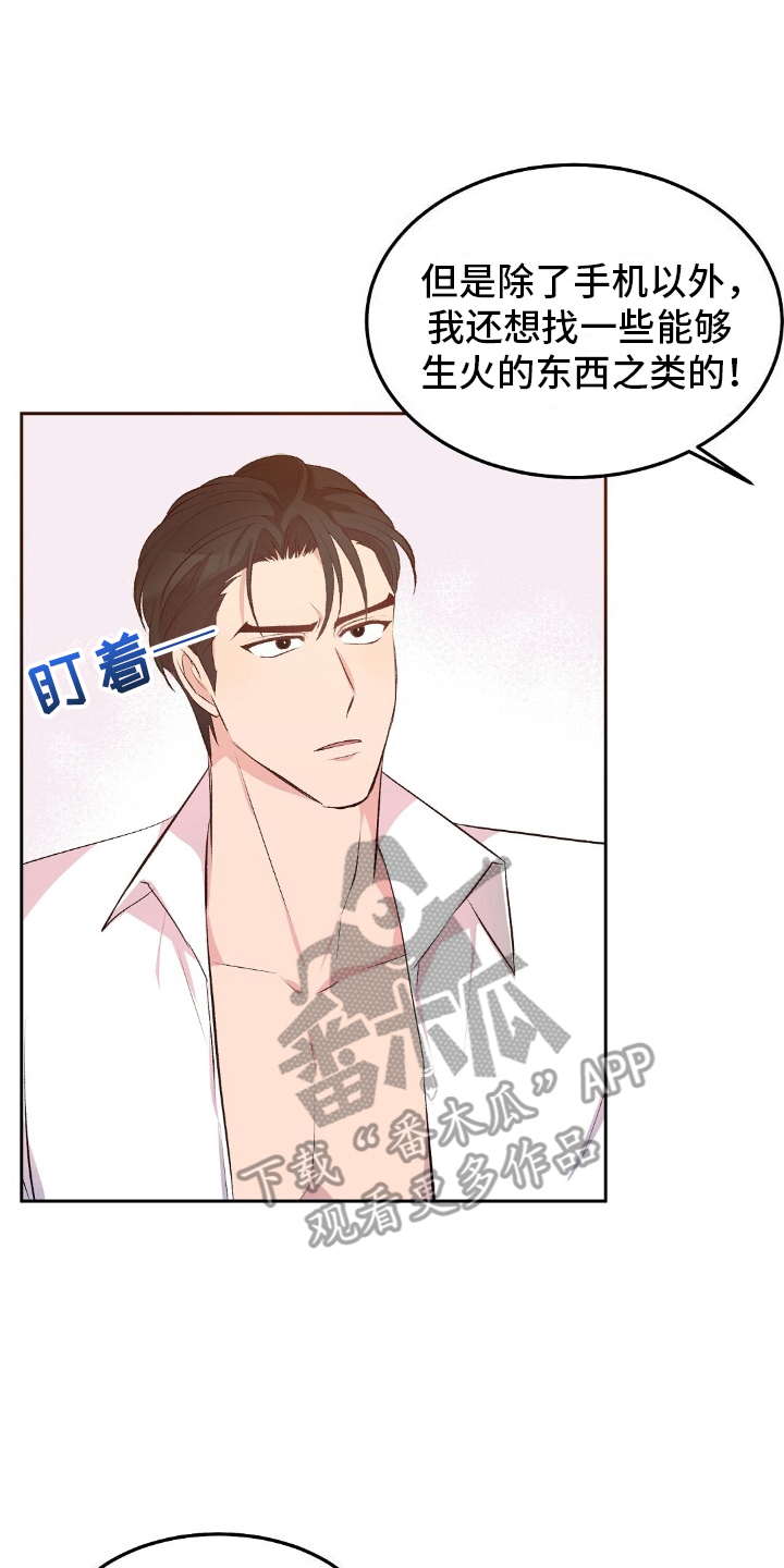 无人岛情缘 - 孤岛 - 第13页