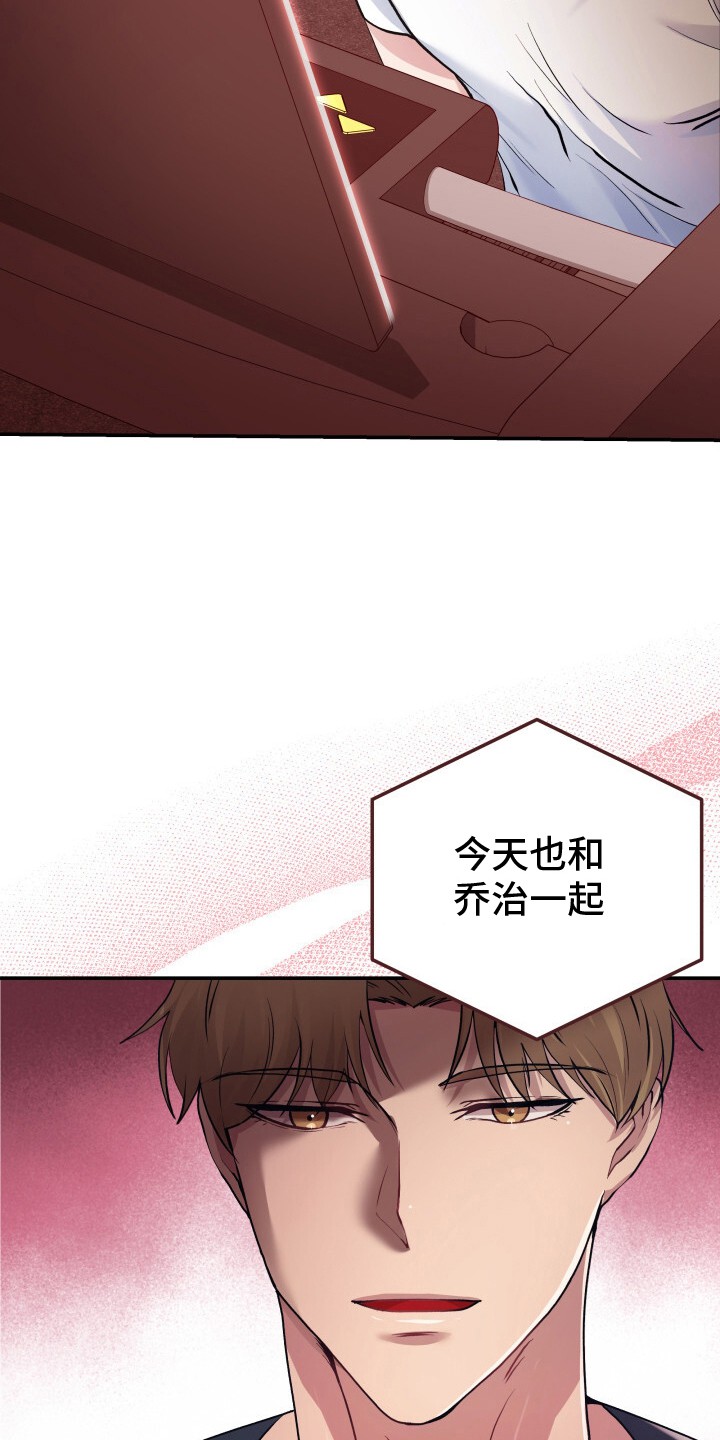 玩具与心跳 - 健身房 - 第20页