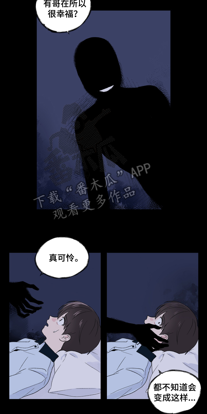 内在世界 - 朋友 - 第14页