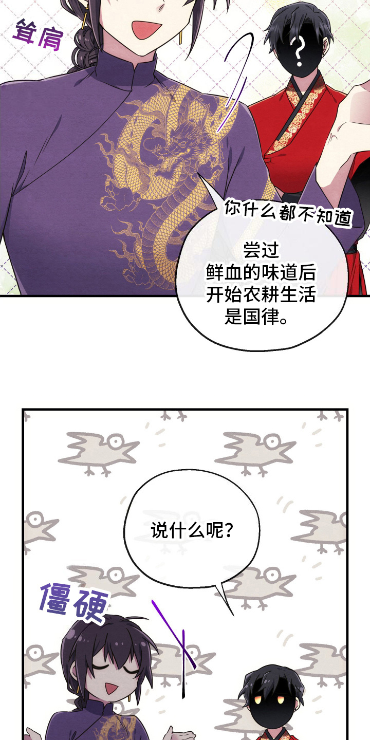 虚拟婚姻 - 再次组队 - 第12页