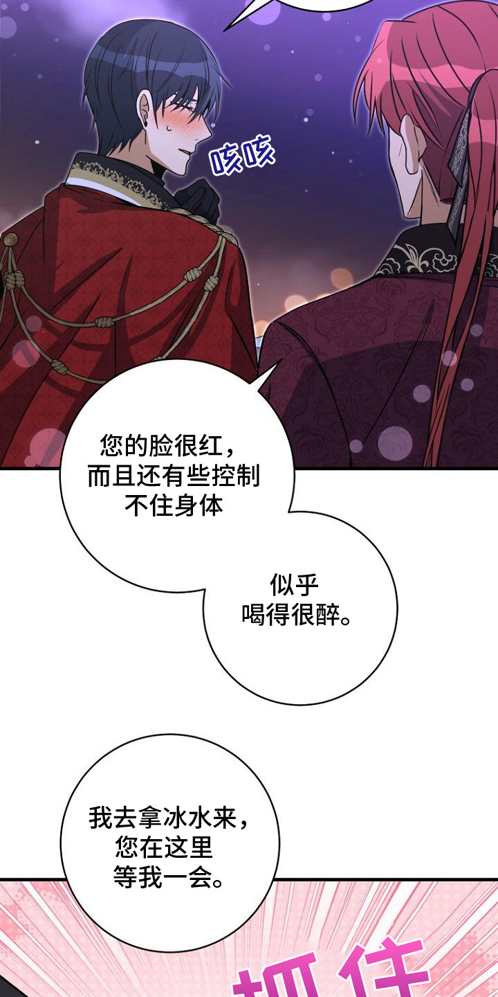 隐退大作战 - 辞呈 - 第8页