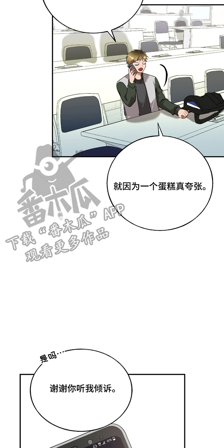 心窗之外 - 倾述 - 第21页
