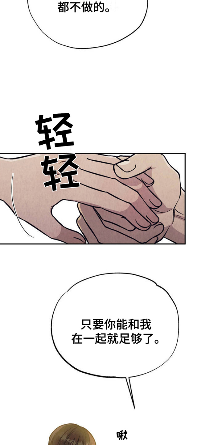 双A烦恼 - 沉重 - 第19页