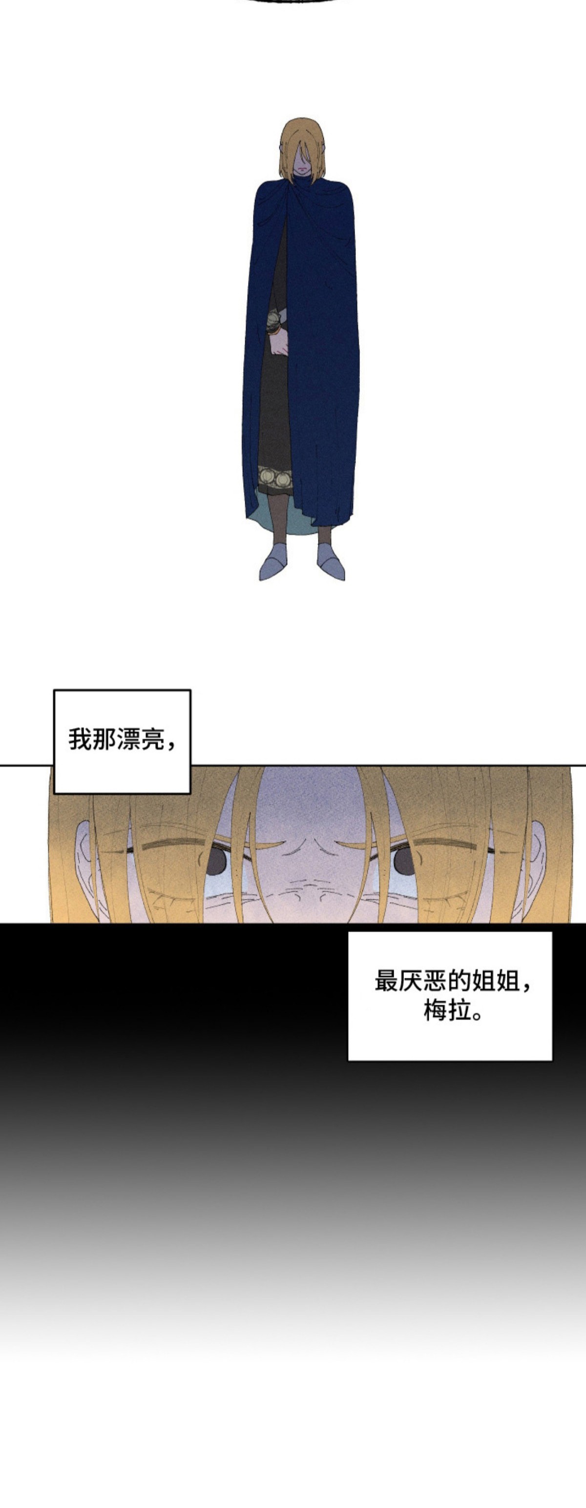 魔法师之骸 - 厌恶 - 第21页