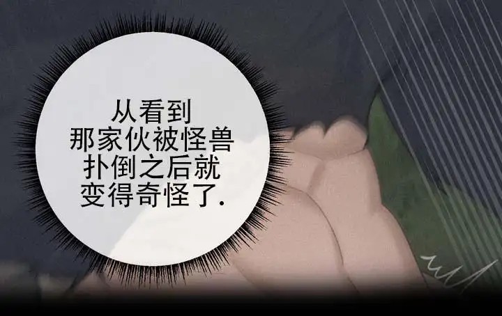 鬼缘 - 还不够吗 - 第14页