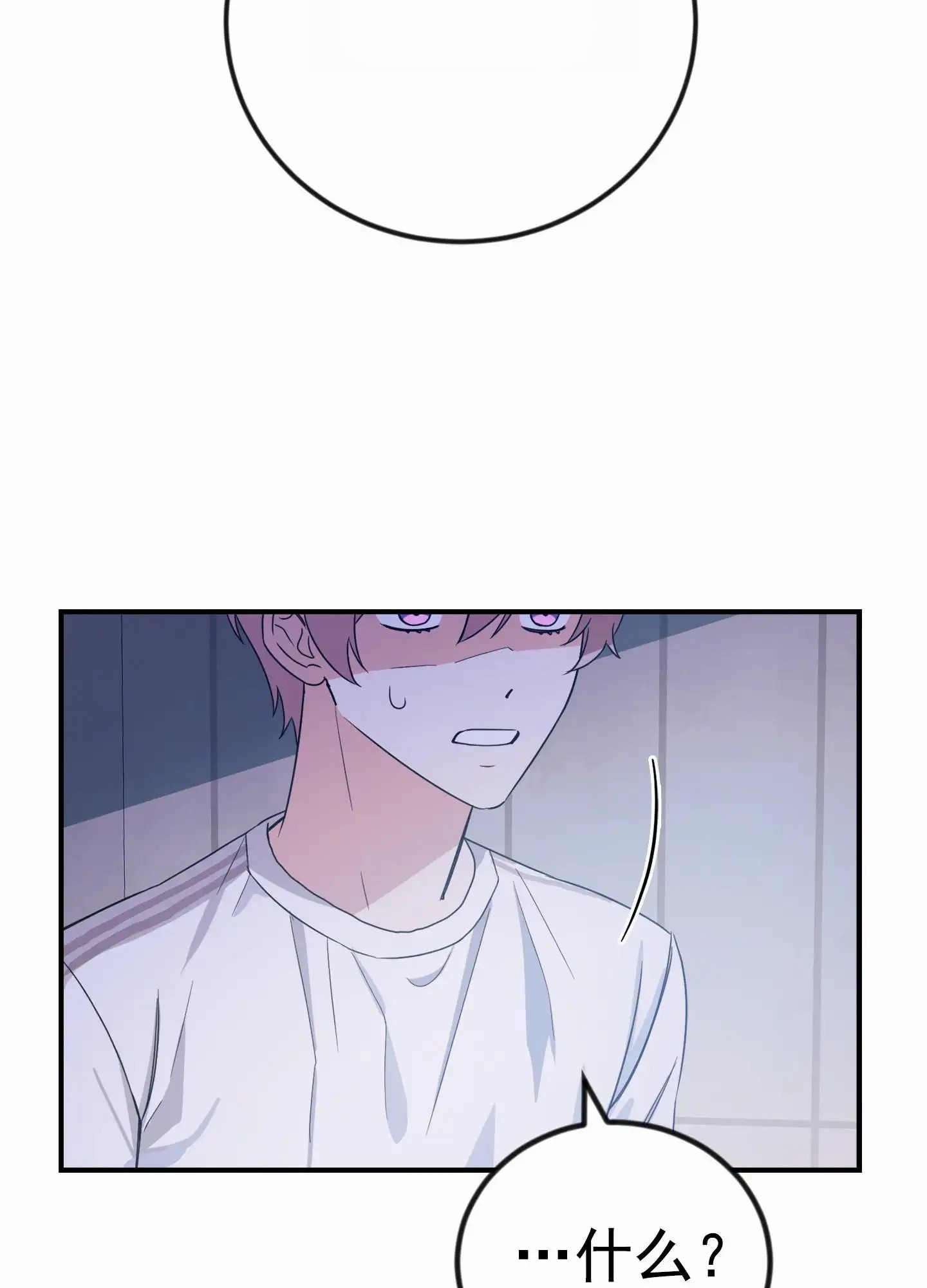 爱的假象 - 锻炼 - 第42页