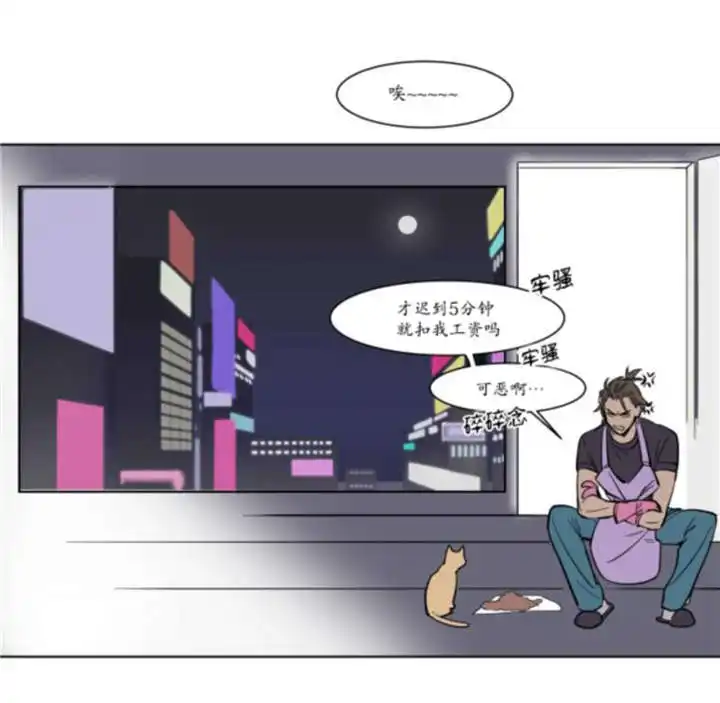 被驯服的遗产 - 持有权 - 第21页
