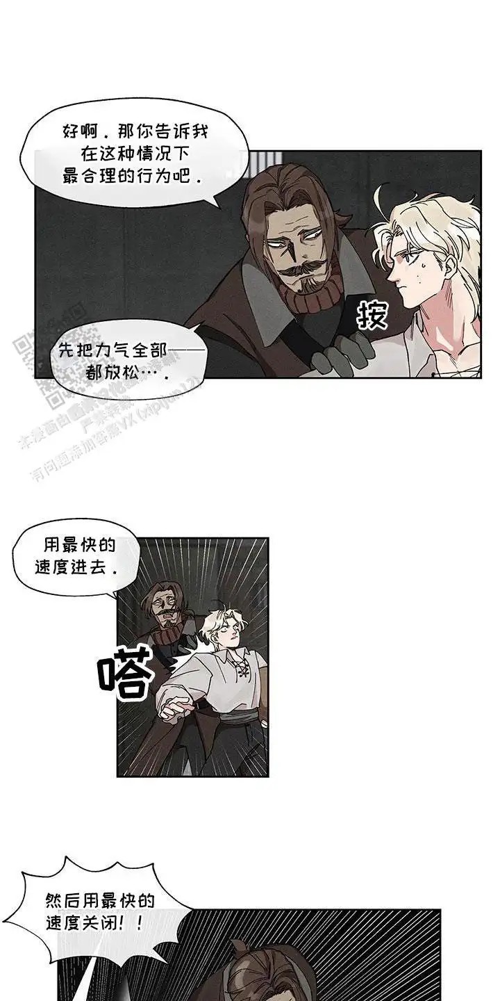 野兽牢笼 - 最合适的人 - 第10页